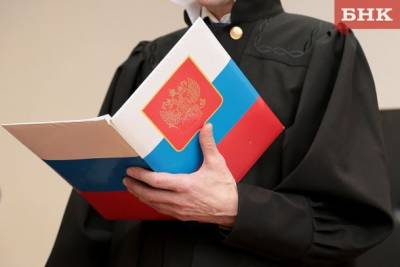В Сыктывкаре объявили приговор директору городского управления капремонта - bnkomi.ru - Россия - Сыктывкар
