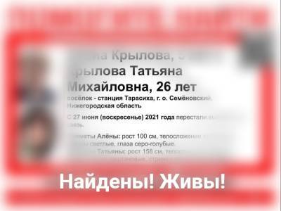 Алексей Смирнов - Пропавшие в Семеновском районе женщина и девочка нашлись живыми - vgoroden.ru