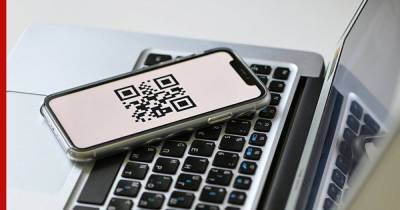 СМИ: раскрыты схемы подделки QR-кодов для кафе и ресторанов в Москве - profile.ru - Москва