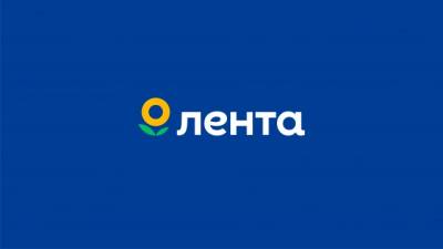 "Лента" запустила централизованное производство полуфабрикатов в Ленобласти, Подмосковье и Новосибирске - delovoe.tv - Ленинградская обл. - Московская обл. - Новосибирск