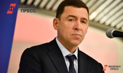 Евгений Куйвашев - Свердловского губернатора Куйвашева возмутили фейки о вакцинации - fedpress.ru - Екатеринбург