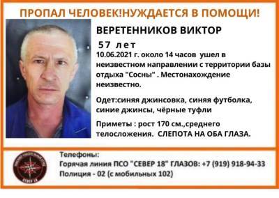 В Глазове пропал слепой мужчина - gorodglazov.com - респ. Удмуртия