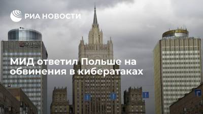 Ярослав Качиньский - Матеуш Моравецкий - МИД заявления польской стороны о кибератаках со стороны России назвал ничем не подкрепленными - ria.ru - Москва - Россия - Польша