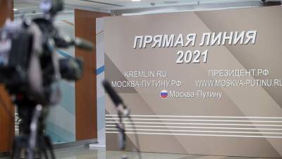 Владимир Путин - Дмитрий Песков - Песков рассказал об организации прямой линии с Путиным в условиях COVID-19 - iz.ru - Россия - Израиль