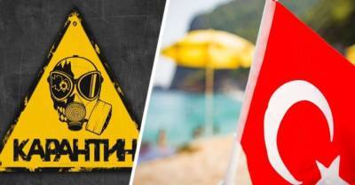 Для въезда в Турцию российских туристов надо ввести 14-дневный карантин – TTB - reendex.ru - Россия - Турция
