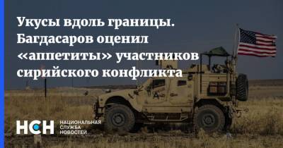 Джон Кирби - Джо Байден - Укусы вдоль границы. Багдасаров оценил «аппетиты» участников сирийского конфликта - nsn.fm - Россия - США - Сирия - Турция - Иран