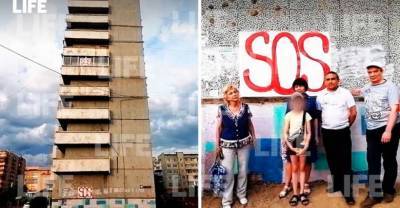 Жильцы "пизанского" дома в Чите вывесили на здании плакаты с надписью SOS - reendex.ru - Чита
