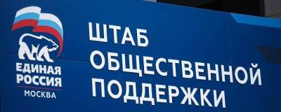 Артем Метелев - Штаб общественной поддержки «Единой России» открылся в Москве на Покровке, 47 - runews24.ru - Москва - Россия