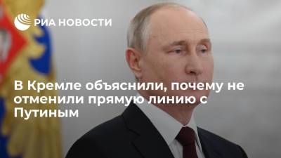 Владимир Путин - Дмитрий Песков - Песков объяснил, почему не отменили прямую линию с Путиным - ria.ru - Москва - Россия