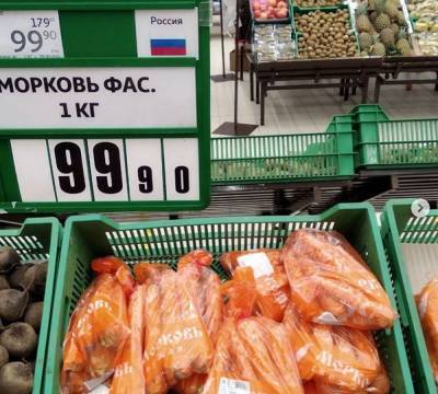 В Екатеринбурге в «Ашане» снизили цены на морковь после гневного поста губернатора - znak.com - Екатеринбург - Свердловская обл.
