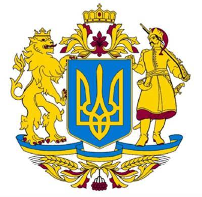 Владимир Зеленский - Владимир ВЕЛИКИЙ (Великий) - Герб Украины хотят изменить законопроектом(фото) - lenta.ua - Украина