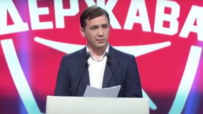 Партия «Держава» поддержала сегодняшние протесты против ужесточений условий труда для частных предпринимателей - politeka.net - Украина - Киев