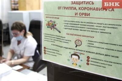 Виктор Бобыря - Страховой эксперт рассказала, как защитить сотрудников в пандемию - bnkomi.ru - респ. Коми