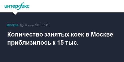 Сергей Собянин - Количество занятых коек в Москве приблизилось к 15 тыс. - interfax.ru - Москва