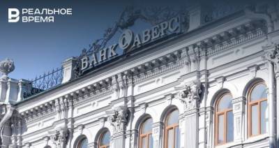 Ринат Назметдинов - Fitch подтвердило рейтинг Банка «Аверс» на уровне «ВВ» - realnoevremya.ru - респ. Татарстан
