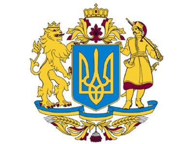 Владимир ВЕЛИКИЙ (Великий) - Большой Государственный Герб Украины: как выглядит и где будет использоваться - vchaspik.ua - Украина
