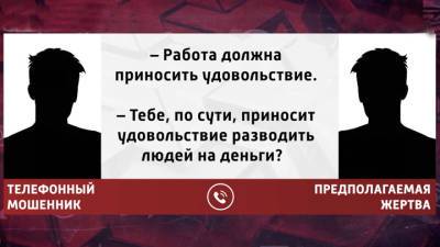 "Это как искусство": откровения телефонного мошенника об обмане людей - vesti.ru - Россия