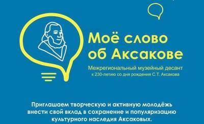 Завершается приём заявок на участие в межрегиональном музейном десанте - ulpravda.ru