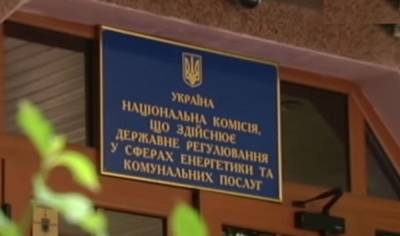 Валерий Тарасюк - В ЕС призвали НКРЭКУ расследовать махинации на рынке электроэнергии - politeka.net - Украина