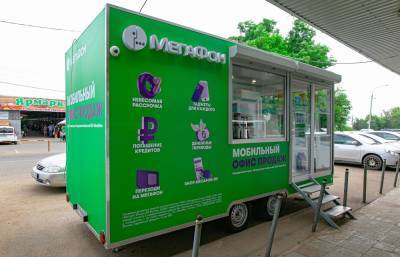 МегаФон запускает мобильные магазины на колёсах - afanasy.biz - Россия - Тверь - Тверская обл.