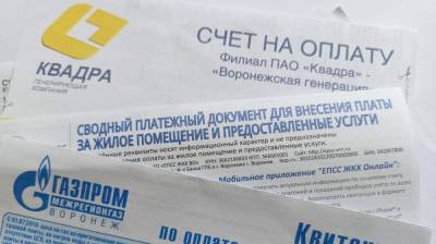 Коммунальные услуги с 1 июля подорожают в Воронежской области на 4% - vestivrn.ru - Россия - Воронеж - Воронежская обл.