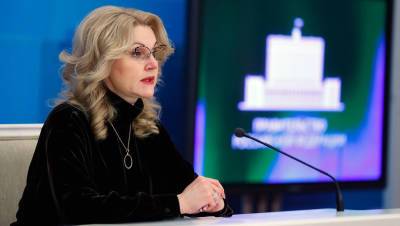 Сергей Собянин - Татьяна Голикова - Анастасия Ракова - Голикова предупредила переболевших COVID-19 о риске повторного заражения новыми штаммами - gazeta.ru - Москва - Россия