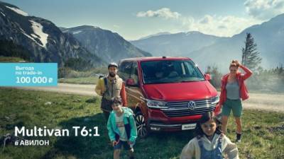 Volkswagen Multivan T6:1. Образец для подражания - usedcars.ru - Москва