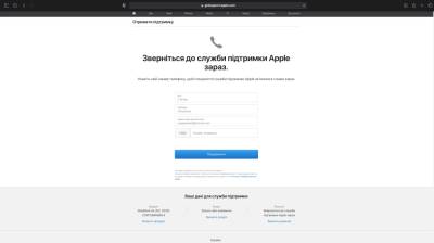 Служба поддержки Apple заговорила на украинском - epravda.com.ua - Украина