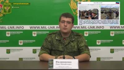 Иван Филипоненко - В ЛНР заметили солдат ВСУ в форме Народной милиции - piter.tv - Украина - Франция - Канада - ЛНР