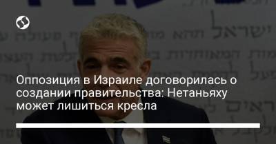 Биньямин Нетаньяху - Реувен Ривлин - Оппозиция в Израиле договорилась о создании правительства: Нетаньяху может лишиться кресла - liga.net