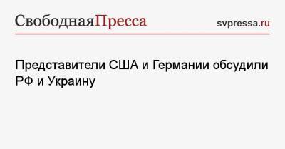 Джон Салливан - Ян Хеккер - Представители США и Германии обсудили РФ и Украину - svpressa.ru - Крым - Судан - Иран - Филиппины
