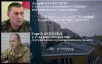 Оборона Луганского погранотряда в 2014 году: опубликованы записи - vlasti.net - Луганск