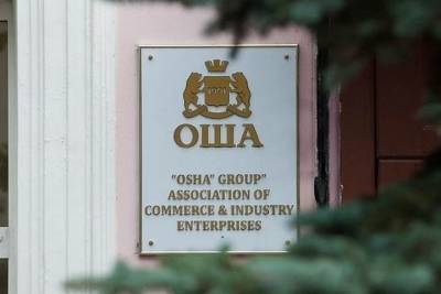 В Омской области сорвались торги по ещё одному заводу «ОША» - omsk.mk.ru - Омск - Омская обл.