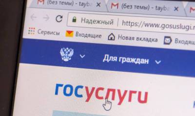 Сотрудница «Эха Москвы» сообщила о взломе своего аккаунта на «Госуслугах» для голосования на праймериз «Единой России» - og.ru - Москва - Челябинск