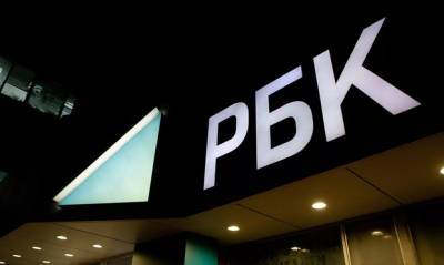 Компания Эдуарда Худайнатова подала иск к РБК на 500 млн рублей - og.ru