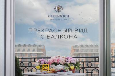 Greenwich продолжает знакомить с деталями британского квартала - gazeta.uz - Узбекистан