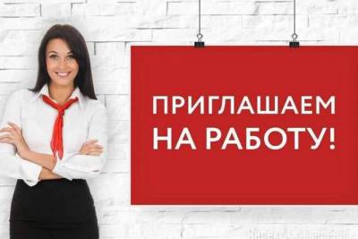 В Ярославской области конкуренция за вакансии выше, чем в Ивановской и Костромской областях - yar.mk.ru - Костромская обл. - Ярославская обл. - Кострома - Ярославль - Иваново - Ивановская обл.