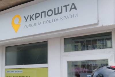 Доставка пенсий "Укрпочтой": Кабмин передумал принудительно переводить пенсионеров и льготников на карты - ukrainianwall.com