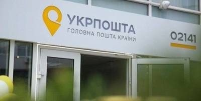 Игорь Смелянский - В Укрпоште сообщили, что Кабмин отменил обязательный перевод пенсий на карточки - enovosty.com