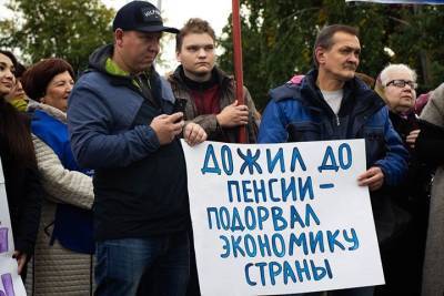 Подписи за отмену повышения пенсионного возраста начали собирать в Новосибирске - tayga.info - Новосибирск - Новосибирская обл.