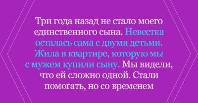 Сын улетел на небеса, у нас на руках осталась невестка с детьми - skuke.net