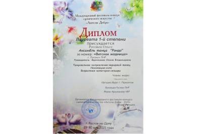 Луганские артисты стали лауреатами международного конкурса - mk.ru - Ростов-На-Дону - Луганск - Корея