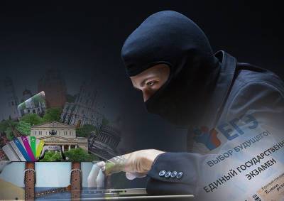 Жителей Подмосковья предупредили о сезонных видах мошенничества в сфере ЕГЭ и туризма - mskgazeta.ru - Московская обл.