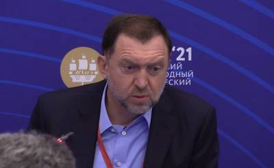 Дерипаска: Никакой оппозиции нет - можно заняться делом - nakanune.ru - Пмэф - Форум