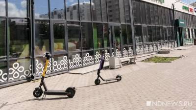 В Екатеринбурге расширили зону ограничения скорости для электросамокатов - newdaynews.ru - Екатеринбург