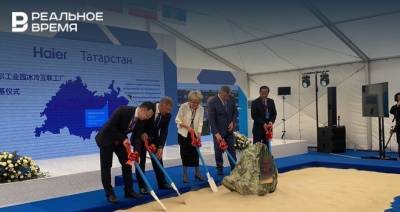Рустам Минниханов - Лилия Галимова - Рустам Минниханов принял участие в закладке первого камня Умного завода Haier - realnoevremya.ru - респ. Татарстан