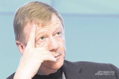 Анатолий Чубайс - Чубайс заявил, что Россия может сохранить статус великой энергодержавы - aif.ru