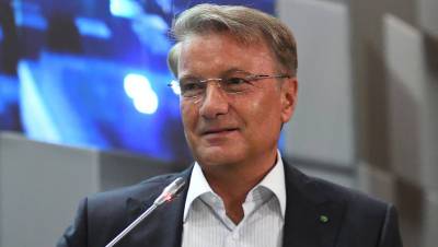 Герман Греф - Герман Греф рассказал, что не смог бы простить сотруднику - gazeta.ru