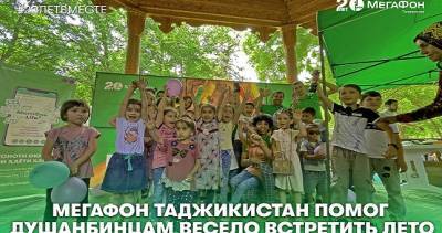 МегаФон Таджикистан помог душанбинским ребятам весело встретить лето - dialog.tj - Душанбе - Таджикистан
