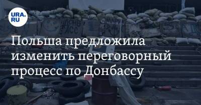 Леонид Кравчук - Польша предложила изменить переговорный процесс по Донбассу - ura.news - Минск